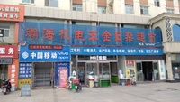晋煤经适房商铺