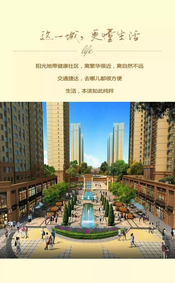 阳光地带名片                 项目地址:晋城