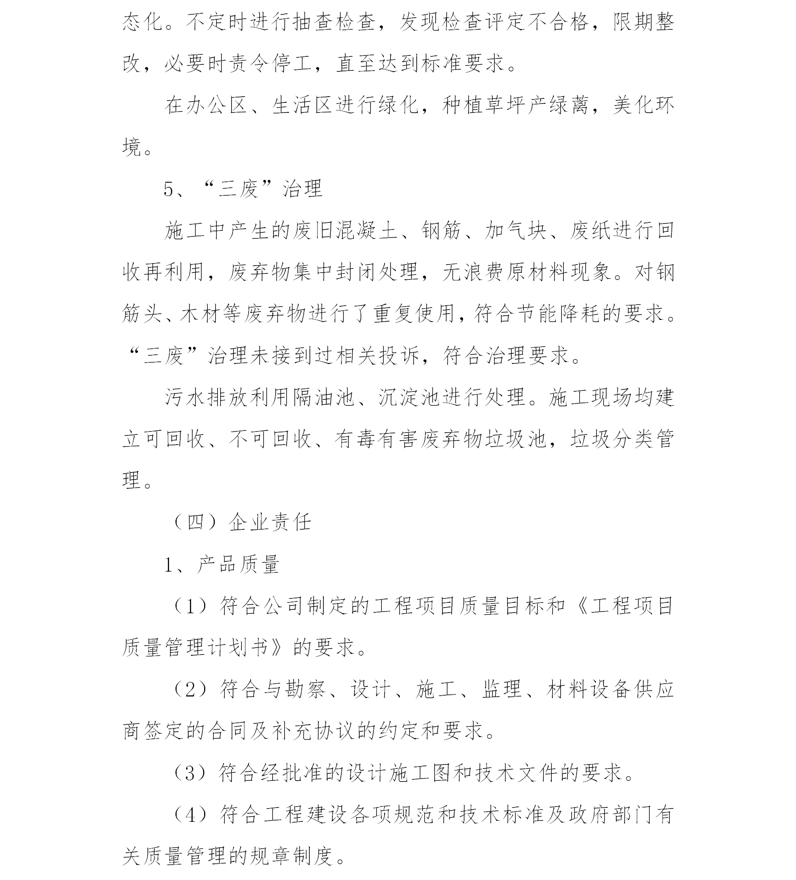 2021年度财务重大信息公开-山西铭基房地产开发有限公司_12.png