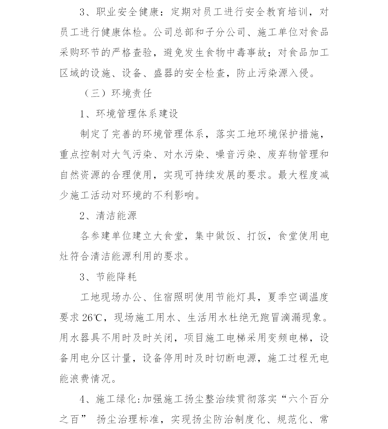 2021年度财务重大信息公开-山西铭基房地产开发有限公司_11.png